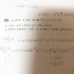 고1문제좀 알려줘ㅜㅜ(개쉬움)
