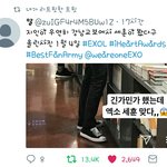 [EXO] 엑소 <b>다</b> 사랑해 진짜