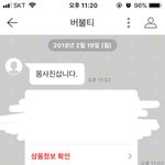 <b>번장</b>에서 몸사 요구왔는데 팔까...ㅠㅠ?