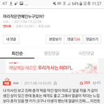 머리 작은거 <b>영업</b>하는거 이해안감;