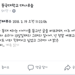 [꼭봐주세요] 동국대 미술학부 21살 너