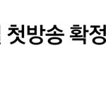 [방탄소년단] 명견만0리 멤버들 출연했었넼ㅋㅋㅋ