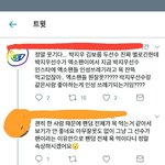 [EXO] 타팬분이랑 이야기했는데 넘<b>조음</b>... 진짜 ㄹㅇ 에바인것이다