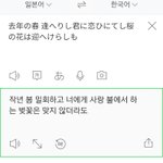 남사친이 일본어문장 보냈는데 <b>번역</b> 좀 부탁해..