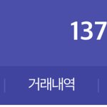 용돈 들어옴ㅎㅎ거지<b>탈출</b>