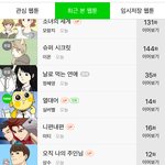 ㄹㅇ 급)<b>정주</b>행할만한 웹툰 추천좀