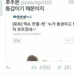 [댓글부탁해] <b>본진</b> 이런짤좀 더 주라ㅋㅋㅋㅋㅋ
