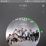 [세븐틴] <b>EBS</b> 뜻이 뭐였지