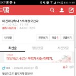 [댓글부탁해] 아 <b>개소</b>름돋아ㅋㅋㅋㅋㅋㅋㅋㄱㅅㅣㄷ