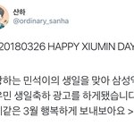 [시우민] <b>산하</b>님이 삼성역에 시우민 생일광고 하신대