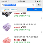 [추반] <b>욕실화</b> 색 골라줘ㅜㅜㅜㅜㅜ