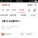 [EXO] 야 상두 욕 그만<b>하셈</b>