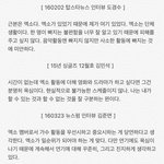 [EXO] 9인<b>지지</b>들은 이 인터뷰를 꼭 읽어봤음 하는 바람임