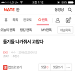[EXO] 상두체 <b>조카</b> 웃겨서 <b>개</b>쳐웃다가