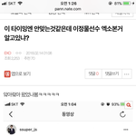 [EXO] ㅁㅊ 이거 내가 <b>암</b>생각없이 쓴글인데 ㅊㅊ이 70개 넘음...