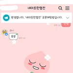 방금 쿠션 <b>협찬</b>해주겠다고 한 애 왜 옾챗 나감??