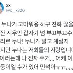 [시우민] 시우민이 형이나 누나들한테 그렇게 애교가 많다고