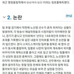 [드루와] 나무위키 김보름 <b>팩폭</b>ㅋㅋㅋㅋㅋㅋㅋㅋㅋㅋㅋㅋㅋ