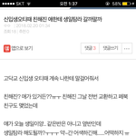 [댓글부탁해] 나 <b>이</b> 글<b>쓰</b>닌데 카톡vs탐라 추반 ㅈㅂㅠㅠ