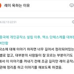 [EXO] 사모들을 위해 오늘도 난 <b>캡쳐</b>본을 꺼낸다..ㅎ