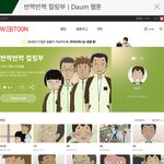 [EXO] 컬릥에매력을느꼈다고? 제발 이웹툰 한번만보ㅛㅔㅁ