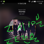 [뉴이스트] 두시 십분