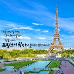 [드루와] 내가 봤던 제일 대단한 애는