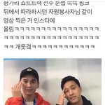[EXO] 야 우리 베톡갔던 그 눈썹쓱쓱 <b>자원</b>봉사자분ㅋㅋㅋㅋㅋㅋ