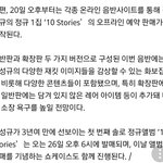 [인피니트] 오늘 <b>오후</b>부터 예판