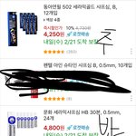 [추반] <b>샤프심</b> 뭐가 더 좋아?