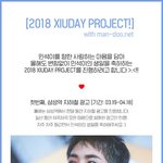 [시우민] 만두넷 시우민 <b>생일</b>광고~!! (<b>사진</b> 대박)
