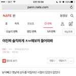 [EXO] <b>졸라</b> 충격이다
