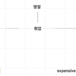 [EXO] <b>회사</b>에서 브레인스토밍중인데
