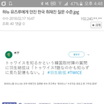 [댓글부탁해] 일본 금메달리스트 <b>하뉴</b> 유즈루 "트와이스 누군지도...