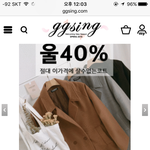 고고싱에서 이 코트 <b>사본</b> 사람???