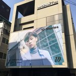[인피니트] 울림 <b>사옥</b> 현수막