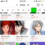 네이버 웹툰 이거 뭐야...?