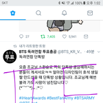 [방탄소년단] <<<투표 관련 <b>대책</b> 회의방>>>