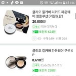 [댓글부탁해] 네이버에 뜨는 이런 싼 화장품