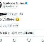 [EXO] <b>스타벅</b>2스 또 공과 사를 구분 못 함;