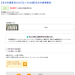 [EXO] 금요일 쿄<b>세라</b>콘 아직도 50프로도 안팔림