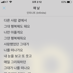 [인피니트] 앨범 <b>몇</b>시부터 풀었던거야??