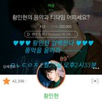 [황민현] 드디어 컴백! 3월19일❤