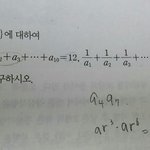 [댓글부탁해] 중3 <b>등비수열</b> 이거어케풀어??