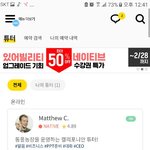 취업 면접준비 영어는 영어<b>회화</b>어플 튜터링이 좋아요