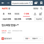 [인피니트] ㅂㅁㄱ 인스피릿 안녕-댓까지<b>캡쳐</b>해옴