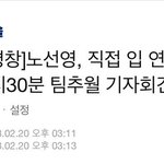여자 팀<b>추월</b> 기자 회견 연대
