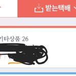 [댓글부탁해] 이렇게 뜨면 택배 보낸거야 아님 <b>운송장</b>만 뽑은거야??