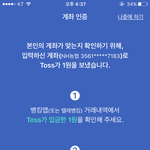 [드루와] <b>토스</b> 쓰는사람 들어와줘 ㅠㅠㅠ