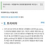 [인피니트] 야 미쳤어 이분 홈마였음 ㅌㄱㅅㅈㅇ